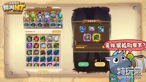 我叫MT经典再现阵容搭配攻略 新手入门阵容搭配攻略_特玩网