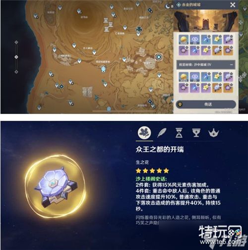 原神圣遗物副本刷哪个