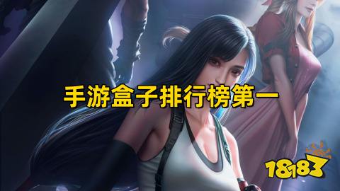 手游盒子榜单合集第一