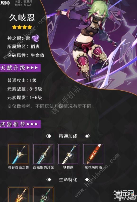 原神超绽放体系攻略 超绽放体系搭配及养成技巧