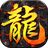 1.85火龙攻速版