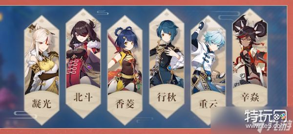 原神四星和五星角色区别介绍