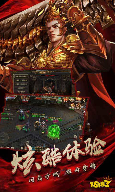 9377传奇霸主三端互通