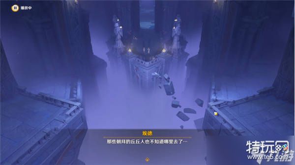 《原神》既已写下的命运任务攻略