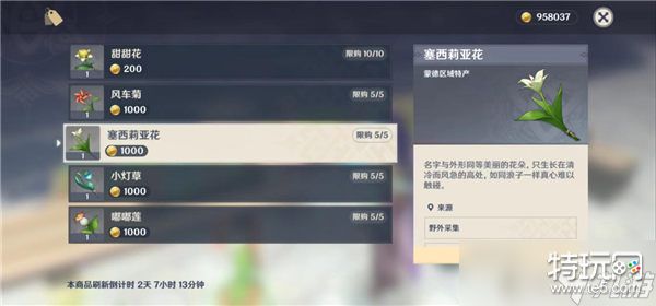 原神塞西莉亚花采集地点一览2023