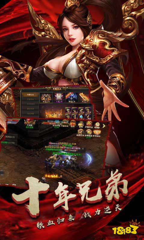 9377传奇霸主三端互通