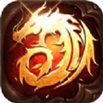 魔龙传说火龙打金版