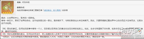 原神罪人身份介绍