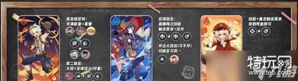 《原神》七圣召唤莫娜怎么搭配卡组 七圣召唤莫娜双火卡组推荐