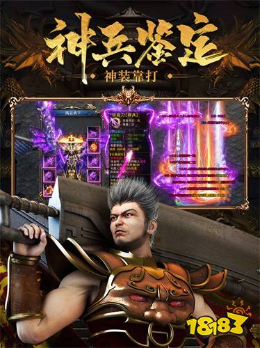 风云传奇三职业高爆版