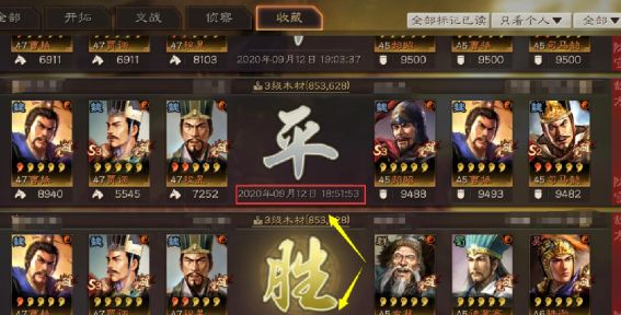 《三国志战略版》程昱魏法骑分享 具体攻略