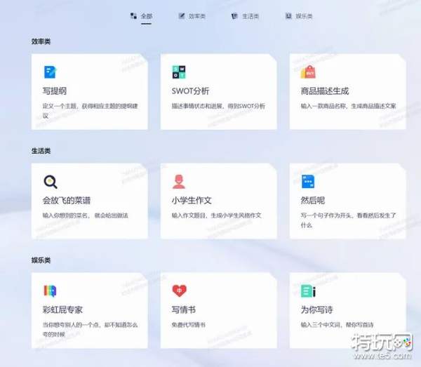 通义千问是什么？阿里通义千问有什么用？_特玩网