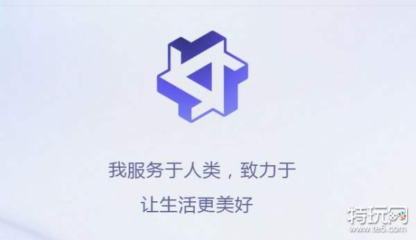 通义千问邀请码怎么获取？阿里云大模型通义千问邀请码使用及获取教程方法介绍_特玩网