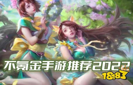 适合长期玩不氪金的手游推荐