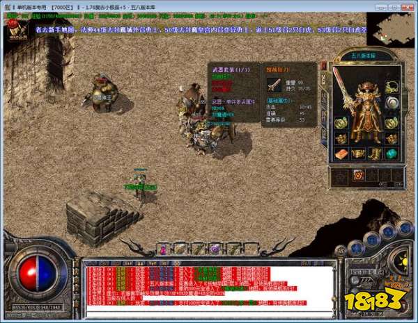 传奇小极品1.76版本大全(1.76原始传奇手游下载汇总) 18183Android游戏频道