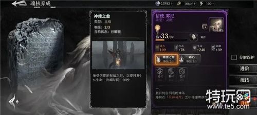 古魂虚忆第三章怎么过 关卡通关攻略