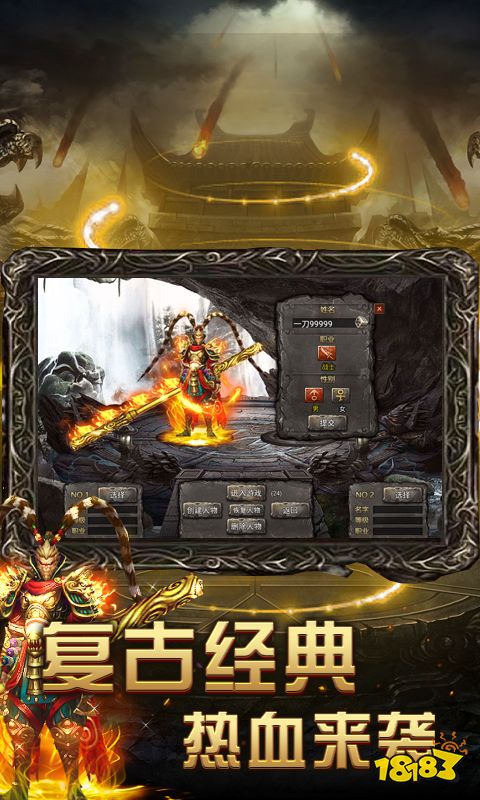 风云传奇私服安卓版