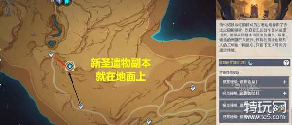 原神熔铁的孤塞秘境位置攻略