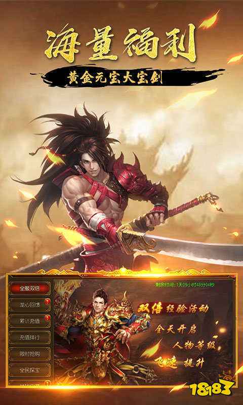 传奇金砖版游戏截图