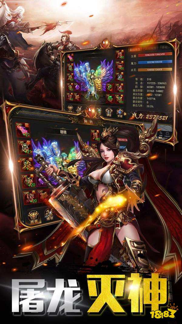 火龙微变三职业传奇 火龙微变三职业传奇