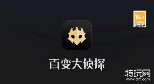 百变大侦探惊雷通关攻略有哪些