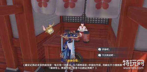 原神莱依拉邀约怎么做