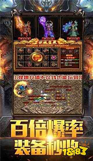 传奇盒子游戏平台