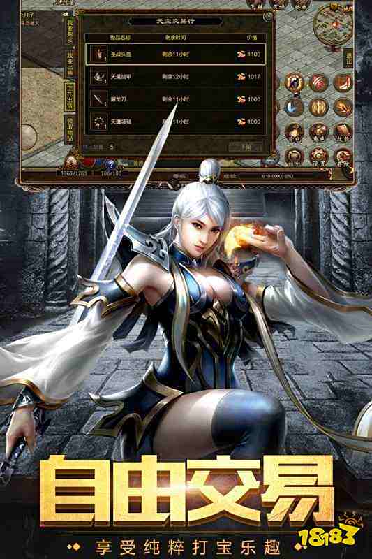 复古战神传奇手游