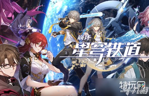 崩坏星穹铁道开拓者技能介绍 怎么获得