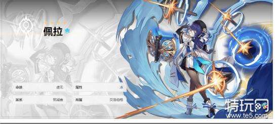 崩坏星穹铁道佩拉光锥选择什么好