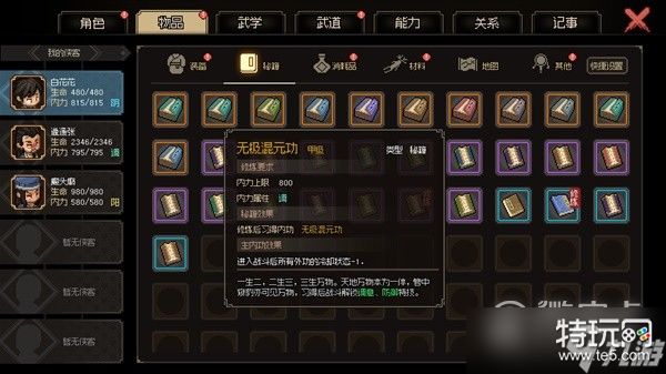 大侠立志传将军府快速升职指南