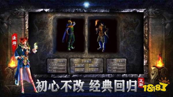 开天战神复古传奇