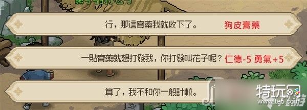 《大侠立志传》暗取技能获取与使用教程