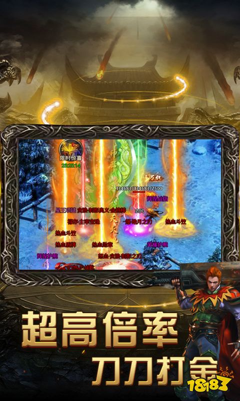 风云传奇私服安卓版