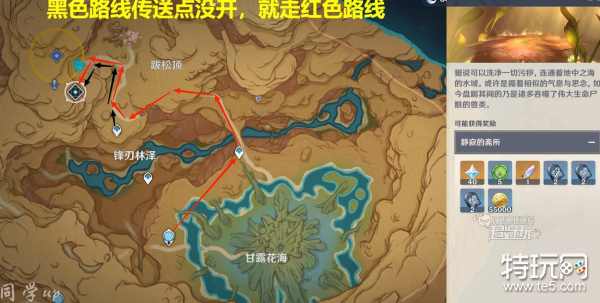 原神净罪之井秘境开启攻略