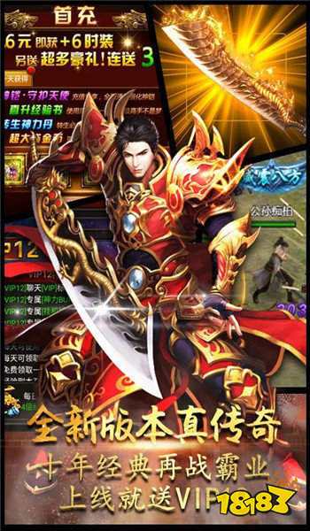 变态版蓝月至尊甄传奇