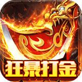 誓约传奇1.85火龙打金