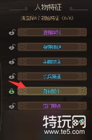 大侠立志传闪避流怎么玩