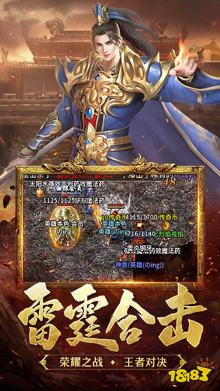 原始合击传奇手游截图