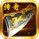 仿传奇手游单机版安卓版