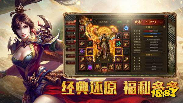 贪玩满攻速传奇截图