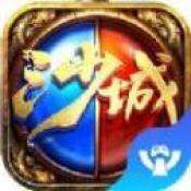 宝鼎传奇之沙城争霸bt版公益服