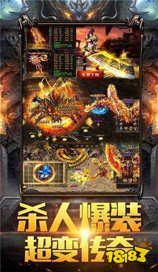 传奇盒子游戏平台