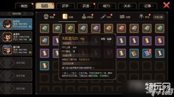 《大侠立志传》将军府快速升职教学