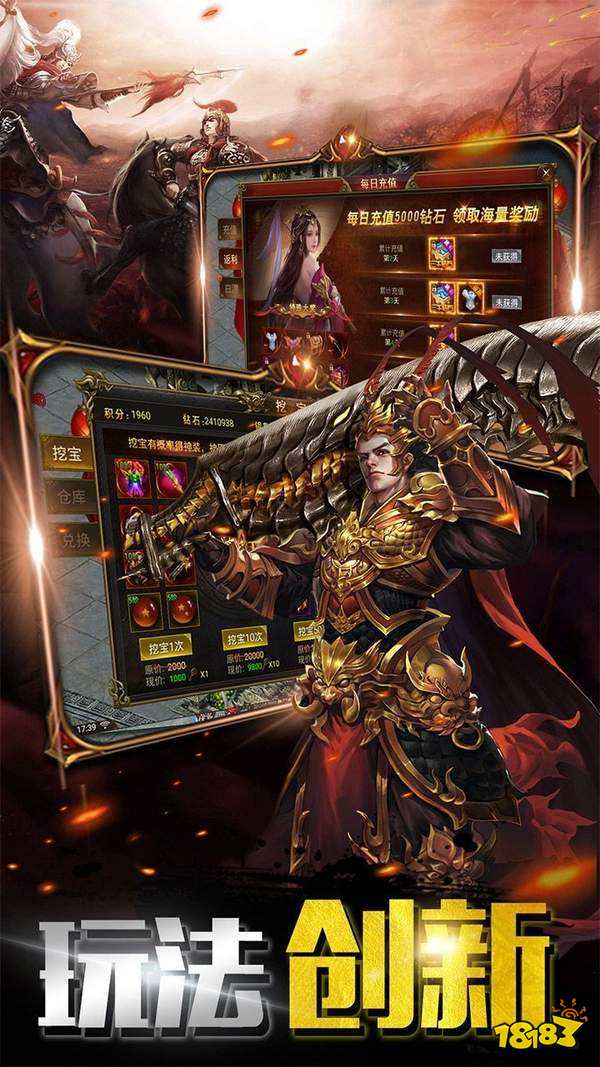 火龙微变三职业传奇 火龙微变三职业传奇