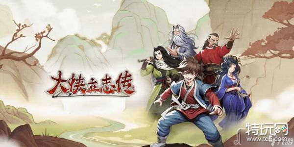 《大侠立志传》刮痧琴玩法攻略