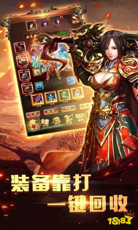 爆装传奇游戏盒子