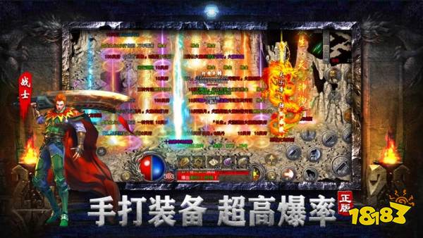 开天战神复古传奇