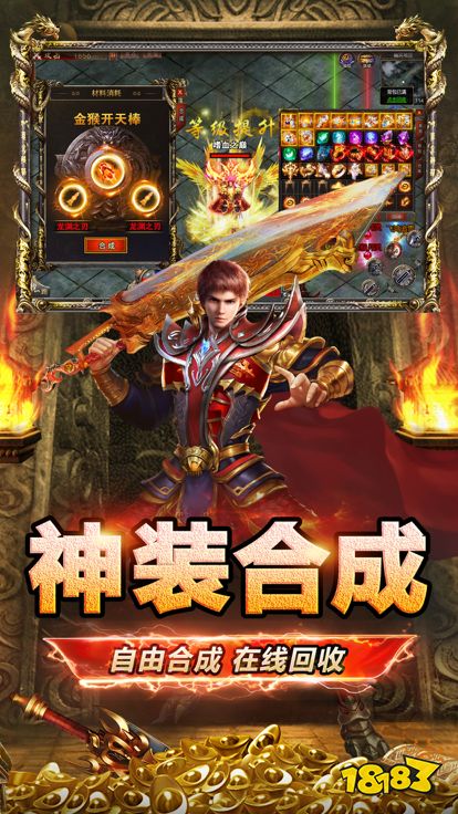 团团游戏西游挂机版传奇