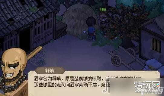 《大侠立志传》群芳馆花魁解密事件过法攻略